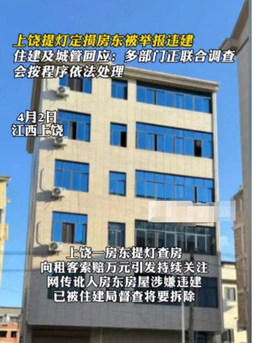 江西房东爆料视频,揭露租房乱象,引发社会关注 第2张 江西房东爆料视频,揭露租房乱象,引发社会关注 第2张
